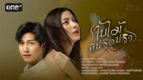 the leaves tagalog dubbed episode 2|The Fallen Leaf Ep. 2 .